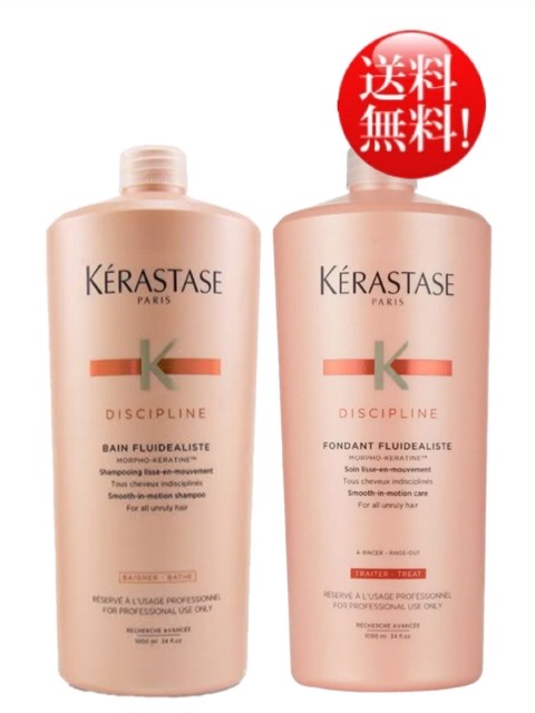 Kérastaseエクステンショニストシャンプー トリートメント1リットル