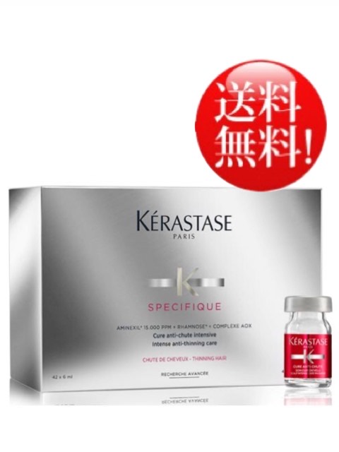 ケラスターゼ SP アンタンスケア 6ml×42本 (ヘアトリートメント