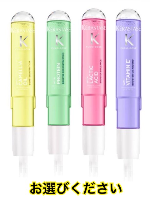 楽天市場】ケラスターゼ フュジオドーズ ブースター 120mL ヘア