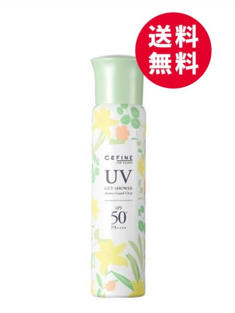 楽天市場】セフィーヌ FOR SALONS UVカットシャワー アロマガード