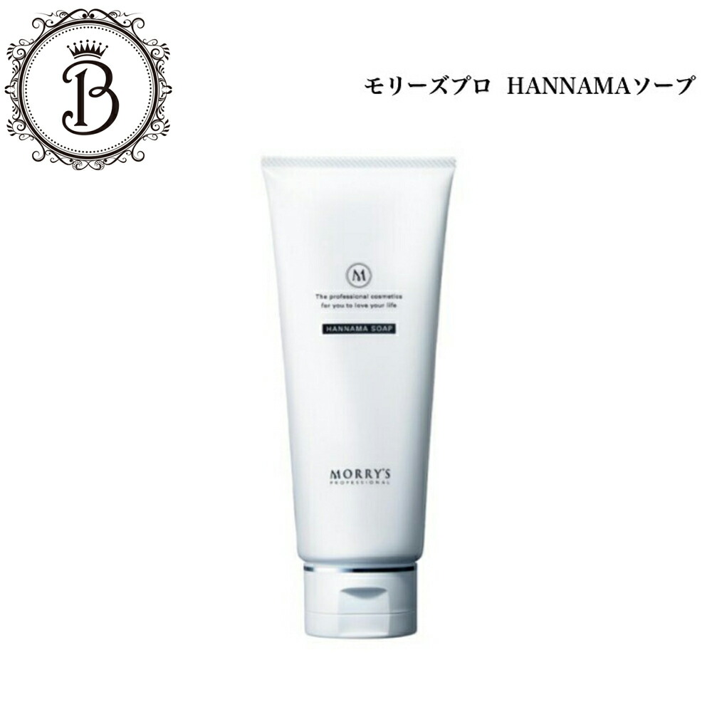 楽天市場】モリーズプロ HANNAMAソープ 200g サロン専売品 送料無料