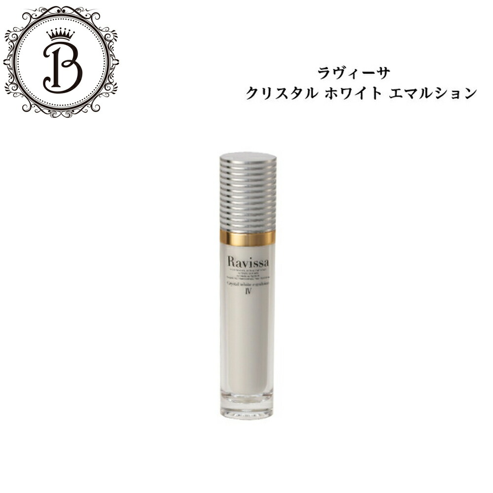 Ravissaラヴィーサクリスタルホワイトエマルション 150ml 【公式通販】