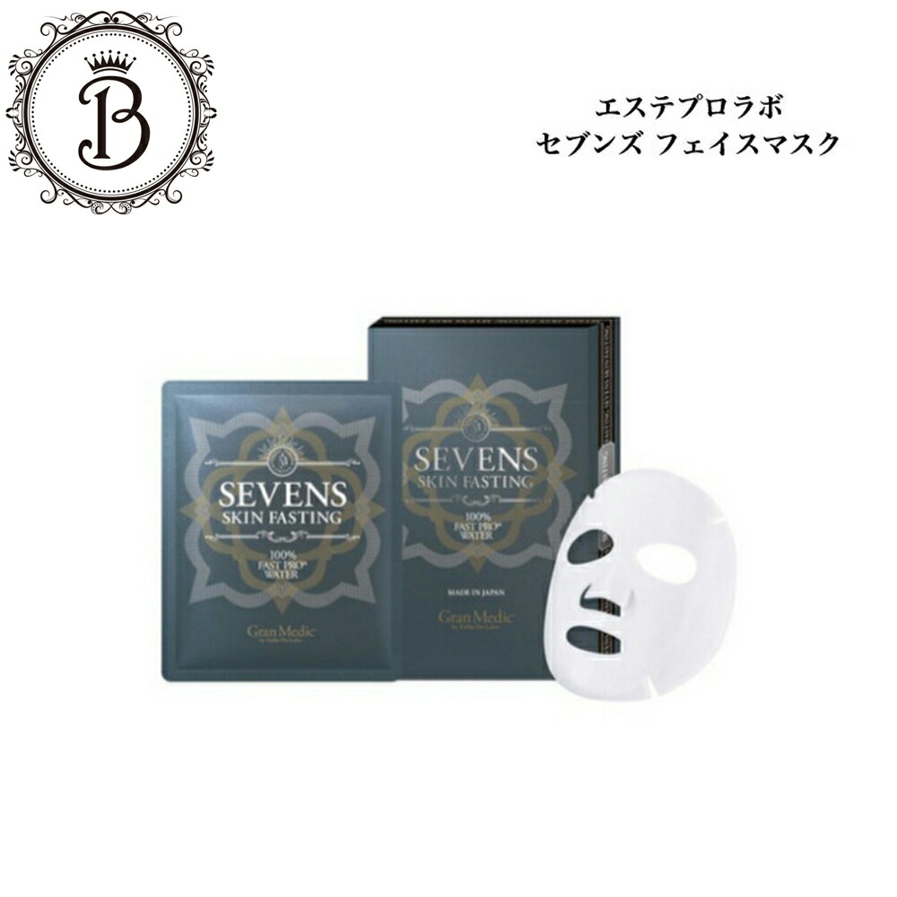 楽天市場】エステプロラボ セブンズ フェイスマスク 28ml×7枚入 保湿
