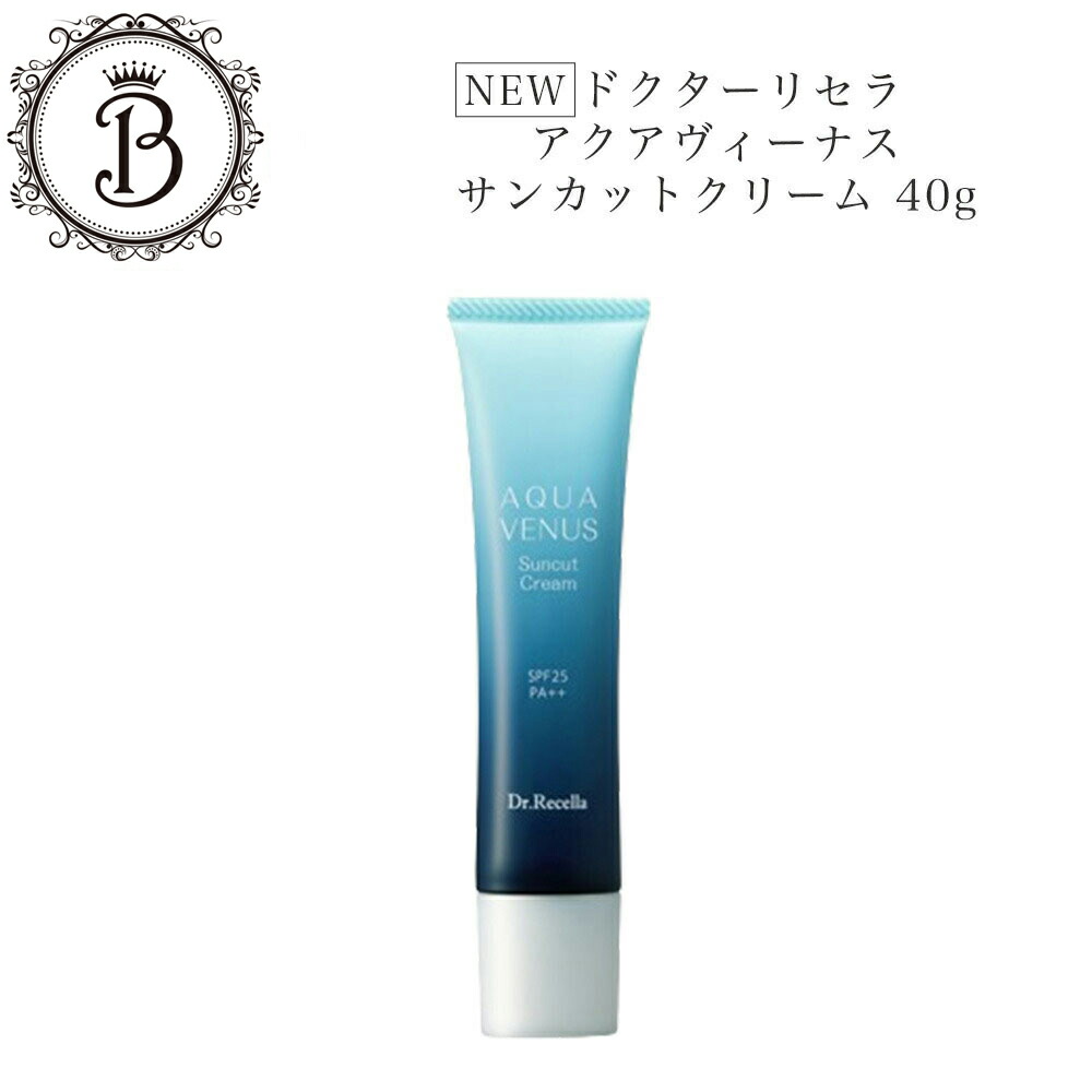 楽天市場】《NEW》ドクターリセラ サンカット クリーム 40g サロン専売
