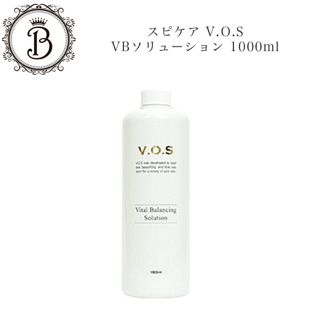 楽天市場】スピケア VOS VBソリューション 1000ml 【業務用】 サロン