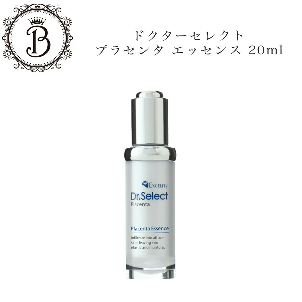 楽天市場】ドクターセレクト ホワイトニングエッセンスの通販
