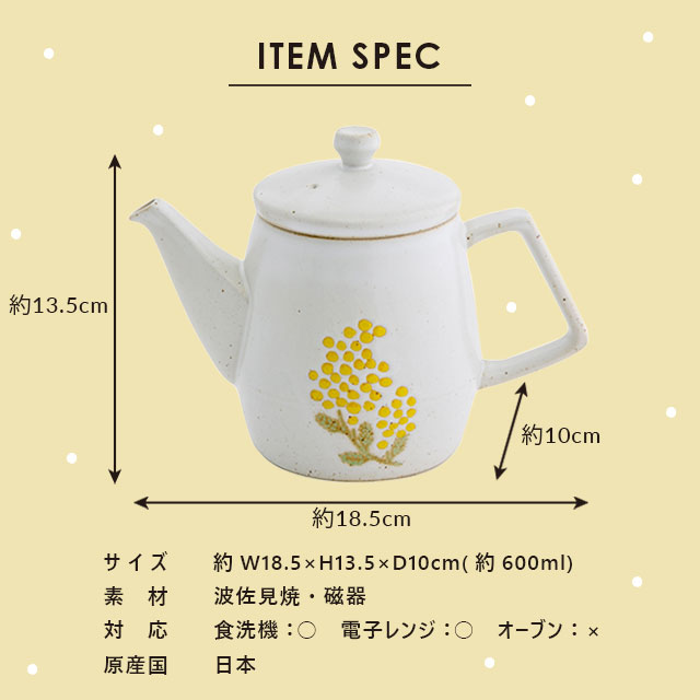 楽天市場】【公式】ポット Mimosa Waltz ミモザ ワルツ 600ml 日本製