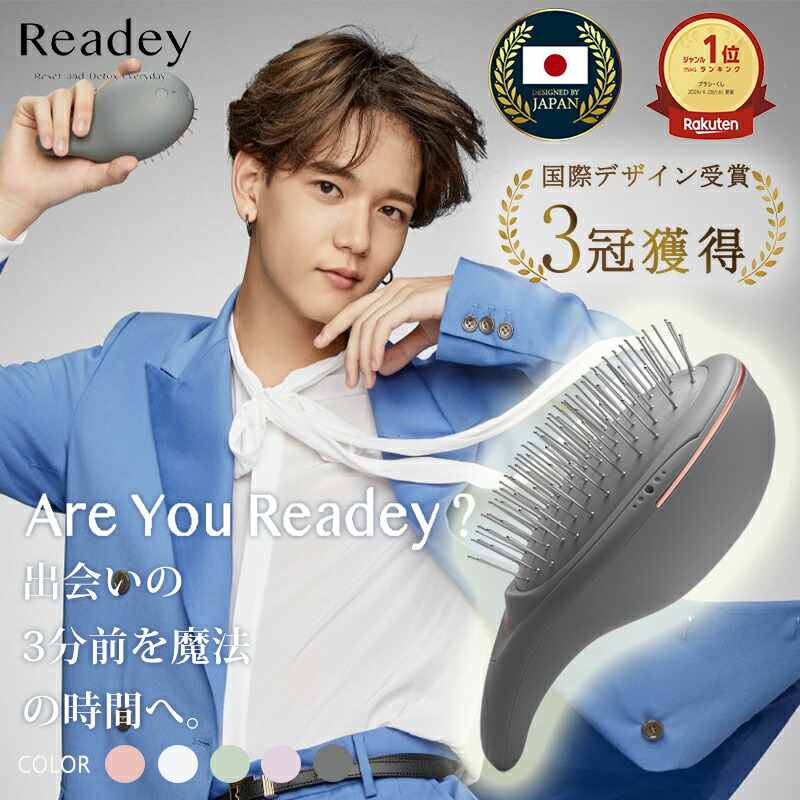 Readeyスカルプブラシ ホワイト 楽天市場】【正規品】【楽天1位