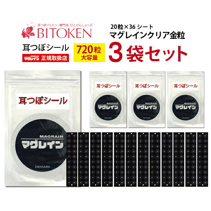 マグレインクリア 金粒」の人気商品一覧 | 安い商品を通販サイトから