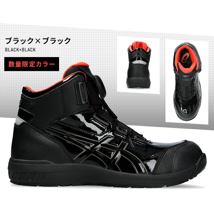 楽天市場】【限定カラー】アシックス 安全靴 ウィンジョブ 25.5〜27.0