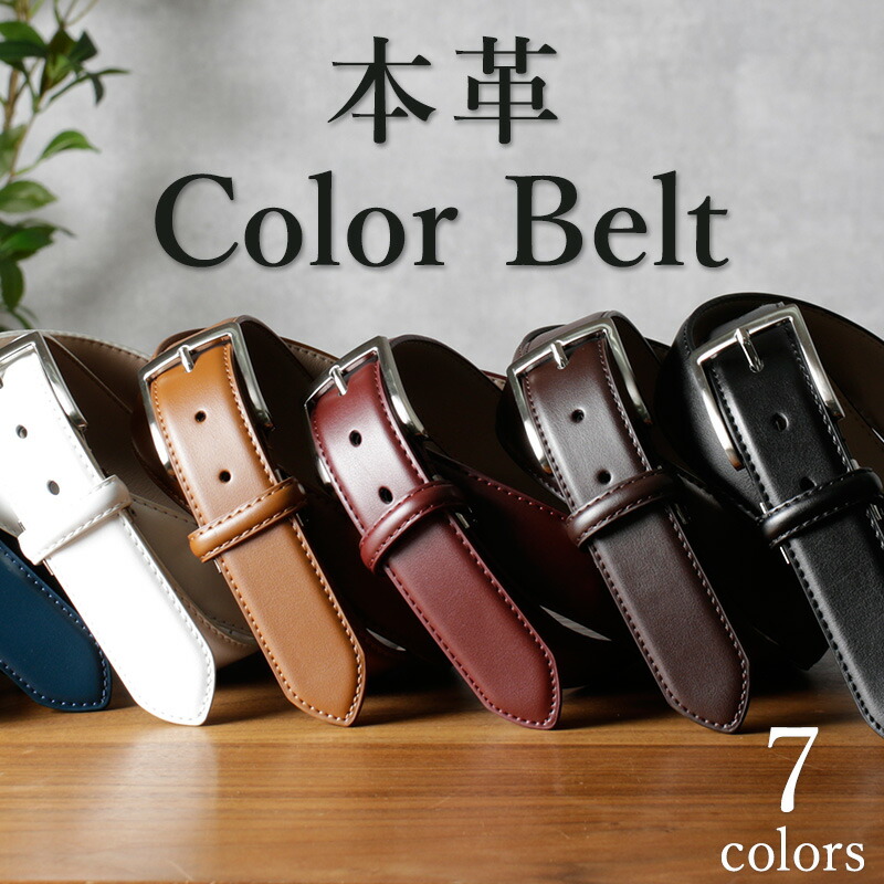 楽天市場】本革 メンズ ビジネス ベルト 伸びる ストレッチ 動きやすい
