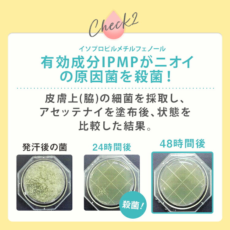 楽天市場】【ビズキ公式】アセッテナイ？20g [3個セット] ぺえ