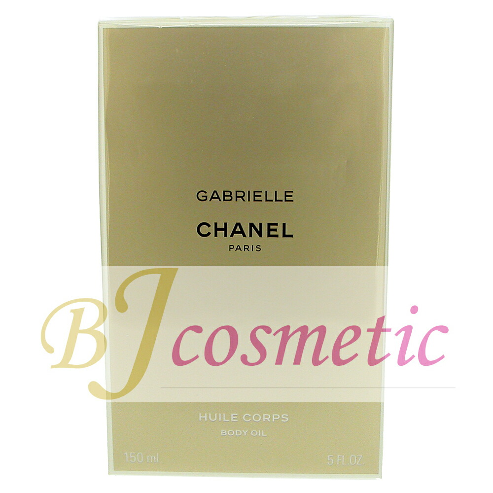 楽天市場】CHANEL ガブリエル シャネル ボディ オイル 150ml : BJ
