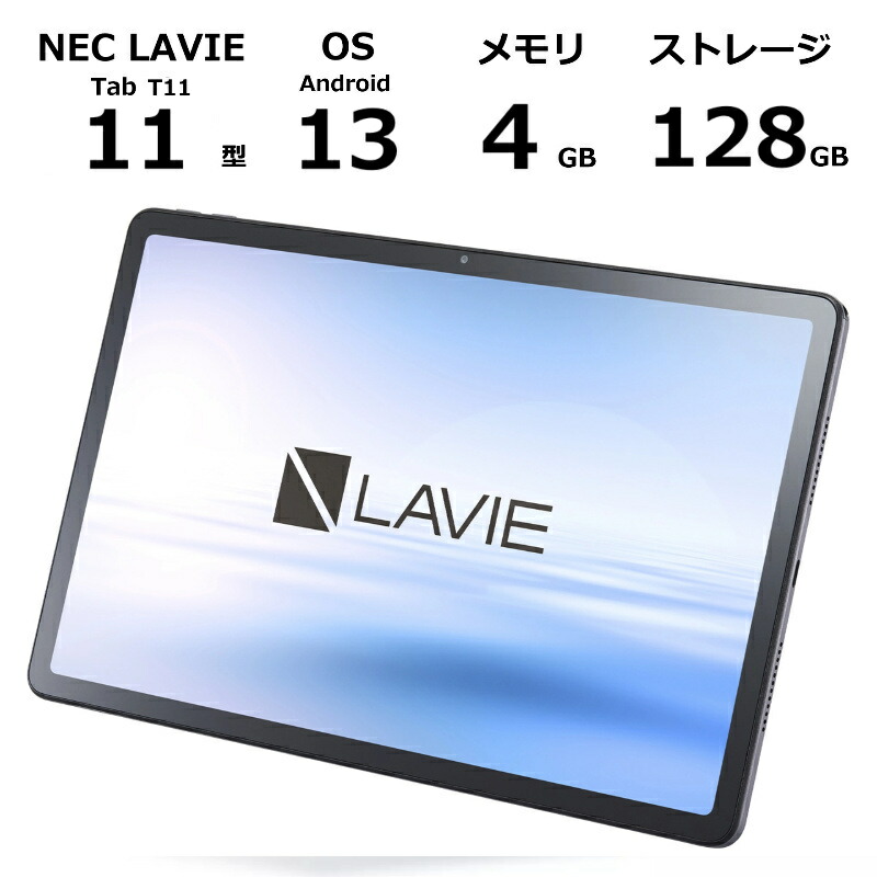 楽天市場】nec タブレット 11型の通販