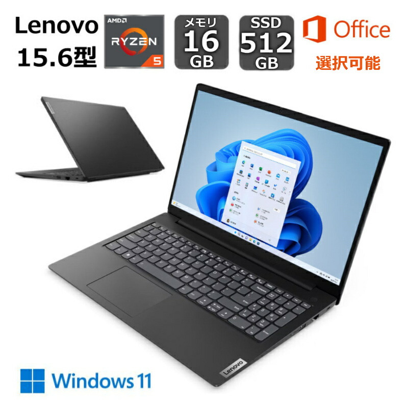 楽天市場】【新品】 Lenovo ノートパソコン Lenovo V15 Gen 4 15.6型