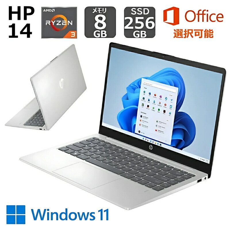 楽天市場】ノートpc windows 11 8gb（メーカーHP）の通販