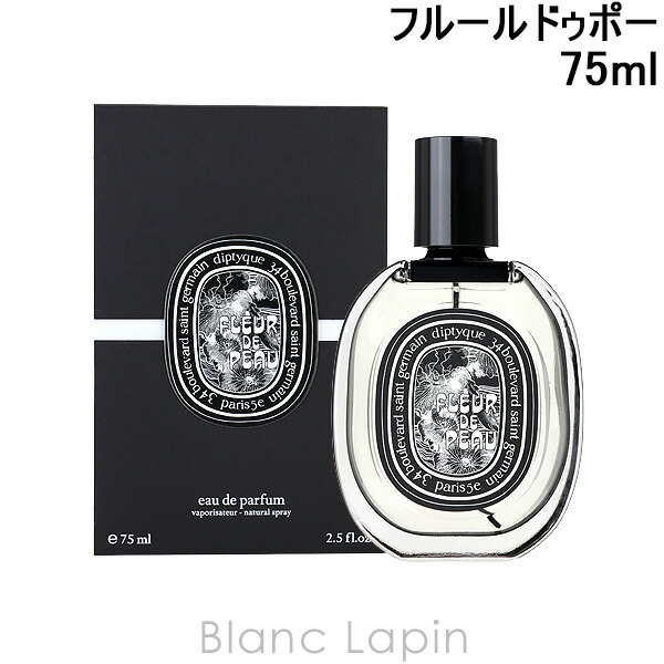 楽天市場】ディプティック DIPTYQUE フルールドゥポー EDP 75ml