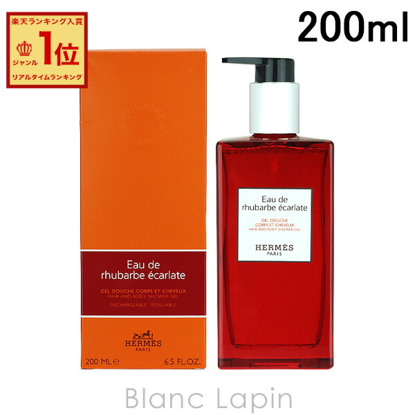 楽天市場】エルメス（ボディケア｜美容・コスメ・香水）の通販