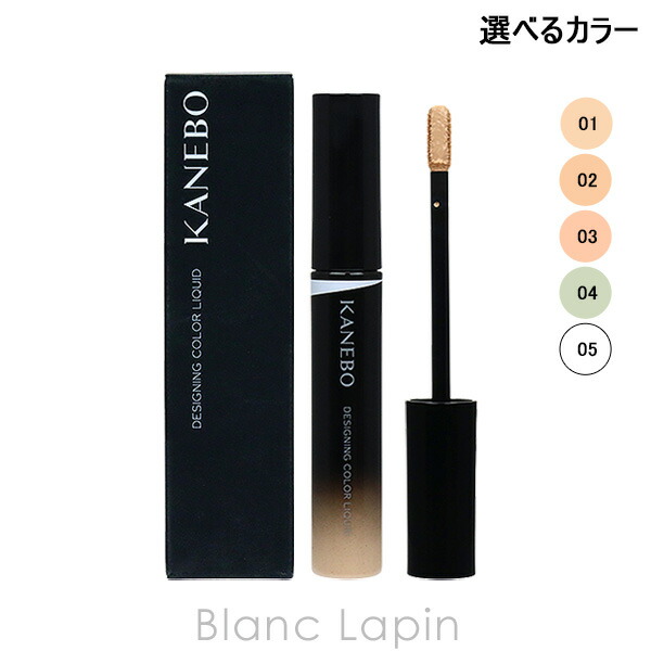 楽天市場】カネボウ カネボウ KANEBO デザイニングカラーリクイド 5.6g