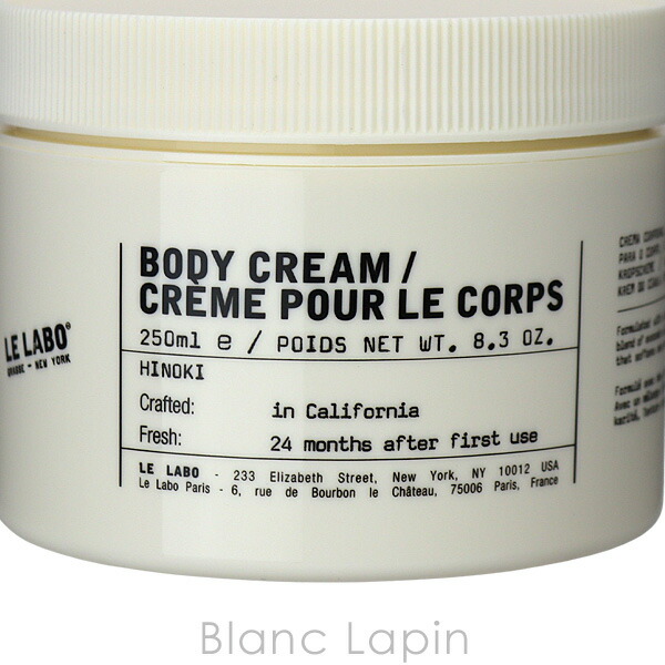 楽天市場】ルラボ LE LABO ボディクリームヒノキ 250ml [102267