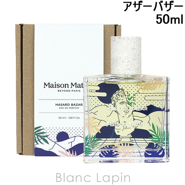楽天市場】メゾンマティン MAISON MATINE アザーバザー EDP 50ml