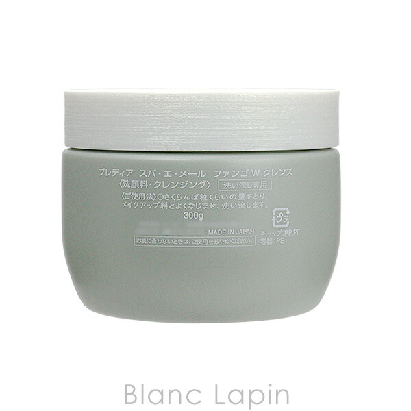 楽天市場】コーセー プレディア KOSE PREDIA スパ・エ・メールファンゴ