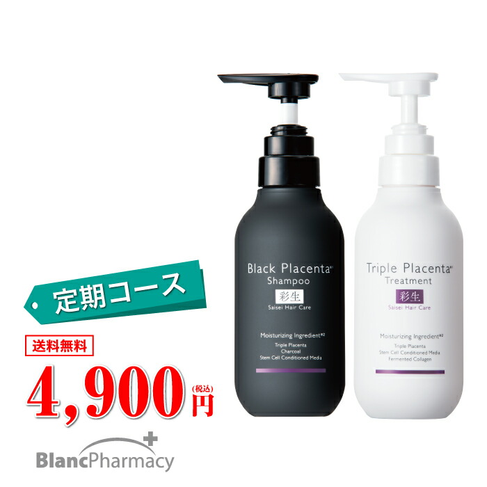 楽天市場】ブラン製薬公式 【定期コース】彩生 ブラックプラセンタ