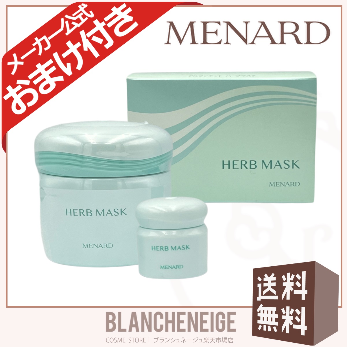 楽天市場】2023年リニューアル 新 メナード ミニボトル付きハーブ