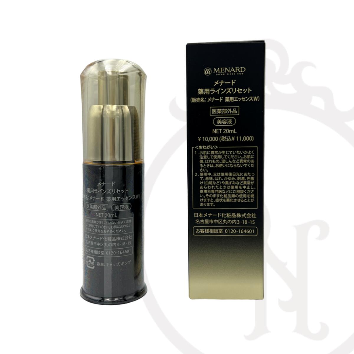 楽天市場】メナード ラインズリセット ミニ 女性用 MENARD 薬用シワ