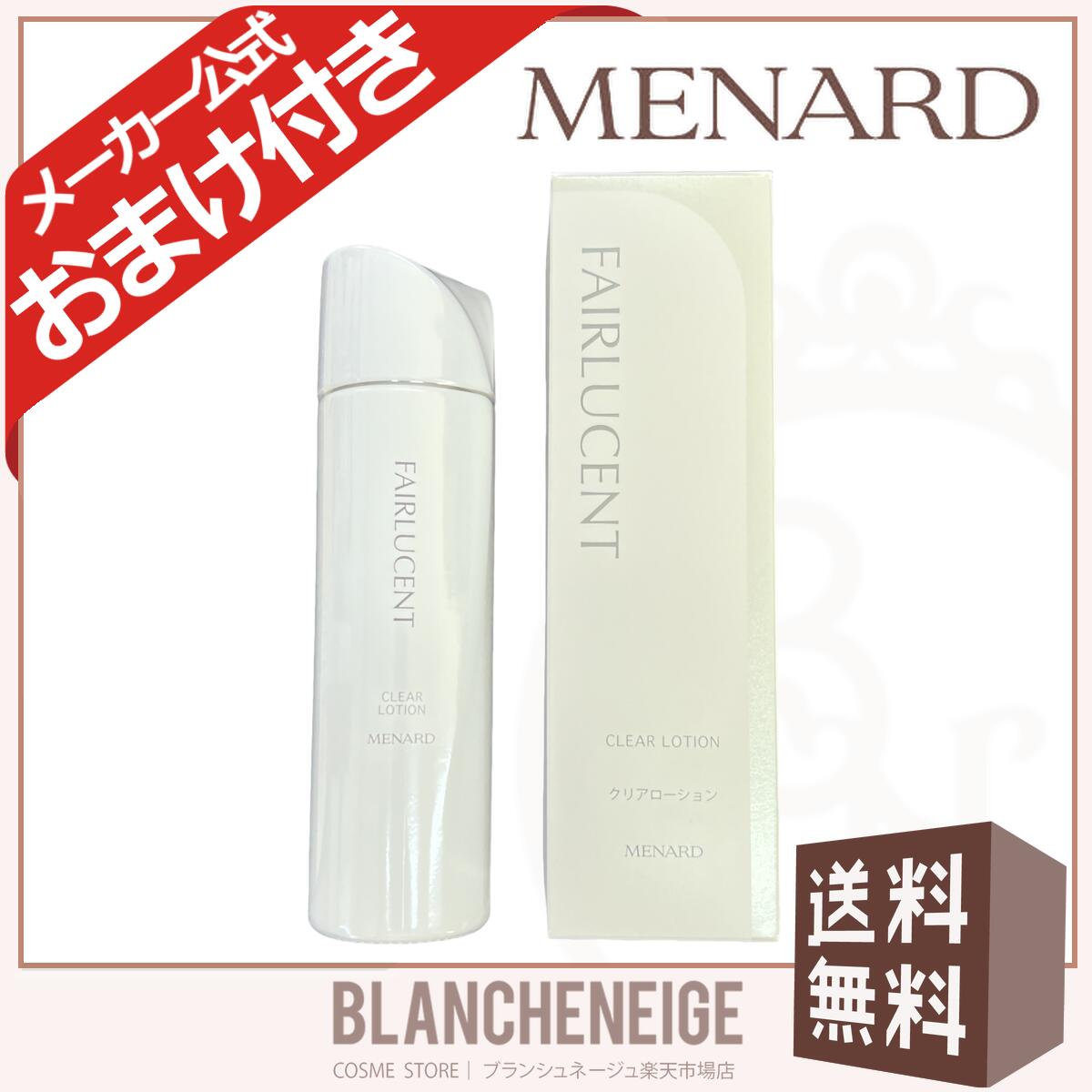 楽天市場】メナード フェアルーセント（美容・コスメ・香水）の通販