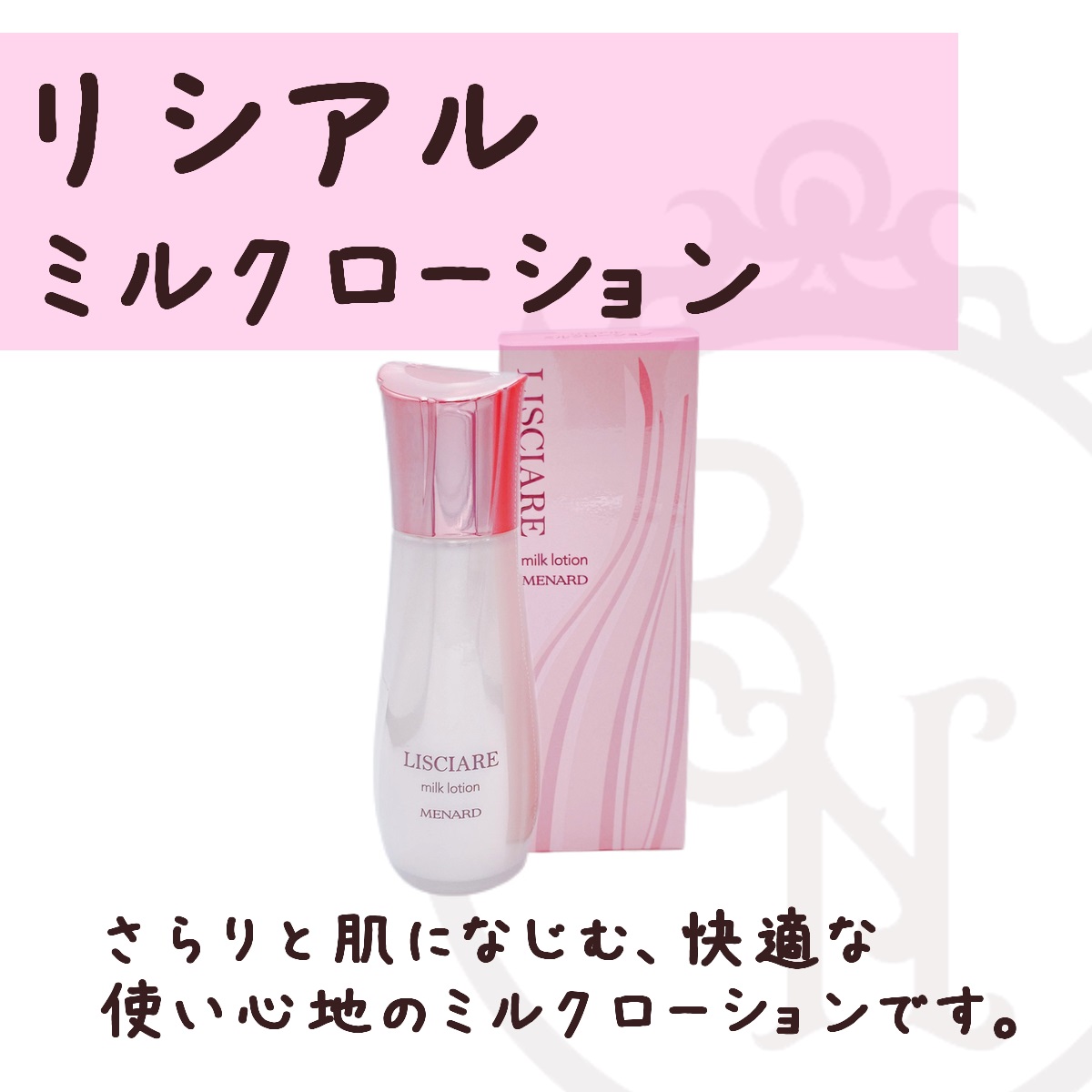 楽天市場】メナード リシアル 6点セット ウォッシングクリーム