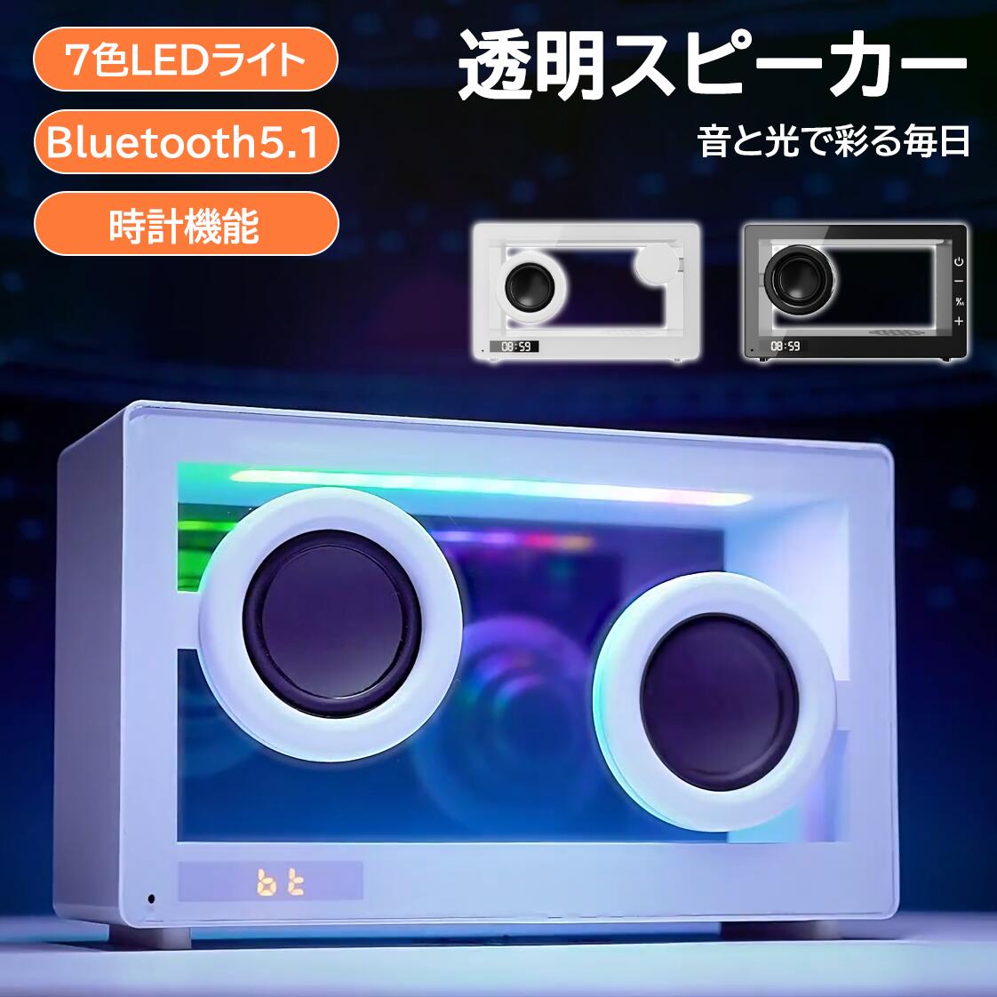 楽天市場】Bluetoothスピーカー 透明 有機ガラス スピーカー bluetooth