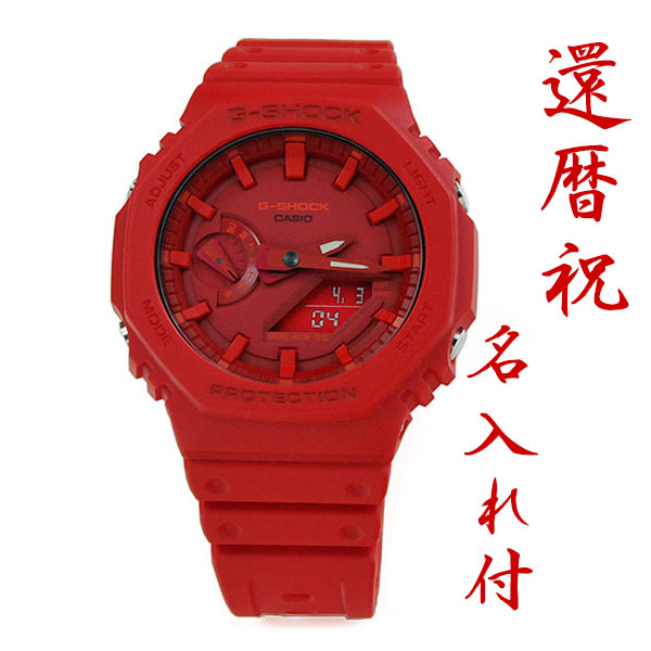 楽天市場】還暦祝に 名入れ付き 赤いGショック メンズ 腕時計 G-SHOCK