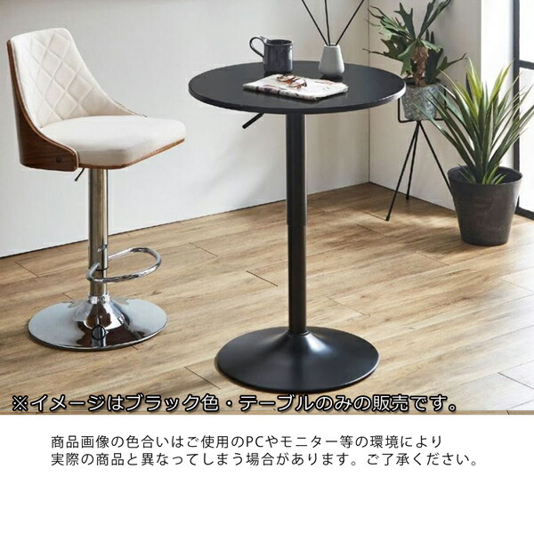 楽天市場】カフェテーブル 昇降式 直径60cm 丸テーブル 天板回転 ハイ
