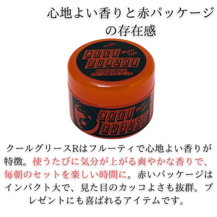 楽天市場】阪本高生堂 クールグリース R 210g │ ヘアワックス 赤 水溶