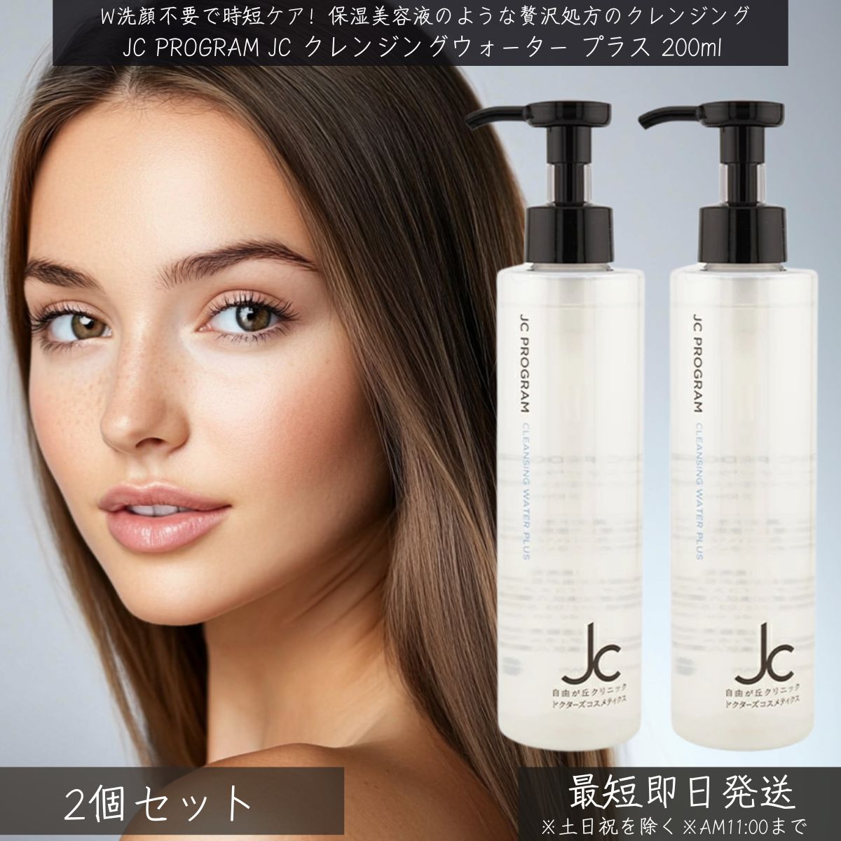 JC PROGRAM 4点セット 美容液 化粧水 石鹸 洗顔 JC PROGRAM 4点セット