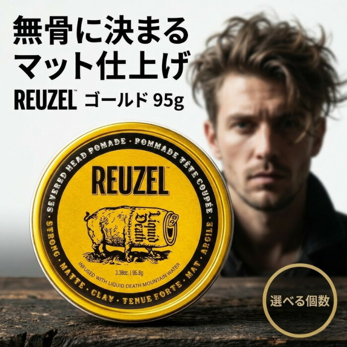 ポマード ルーゾー」の人気商品一覧 | 安い商品を通販サイトから探す