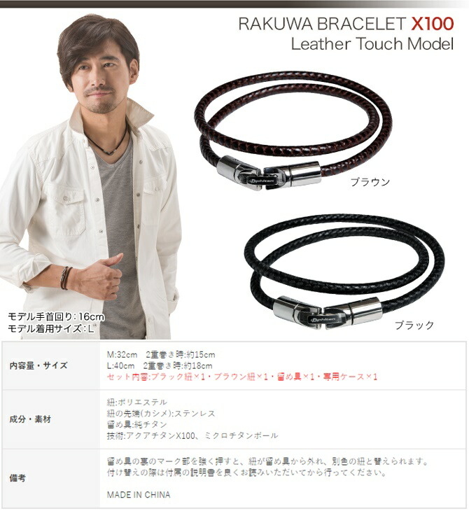 楽天市場】ファイテン(PHITEN) RAKUWAブレス X100 レザータッチモデル