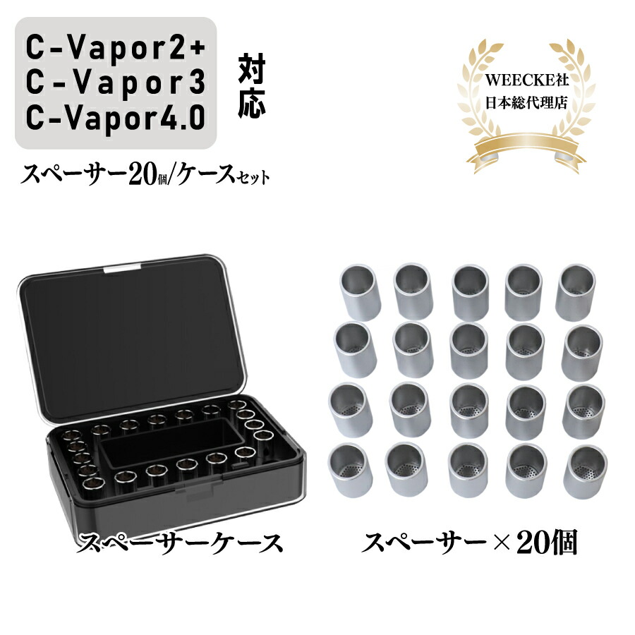 楽天市場】WEECKE正規品 C Vapor4.0用 ヒーティングチューブ