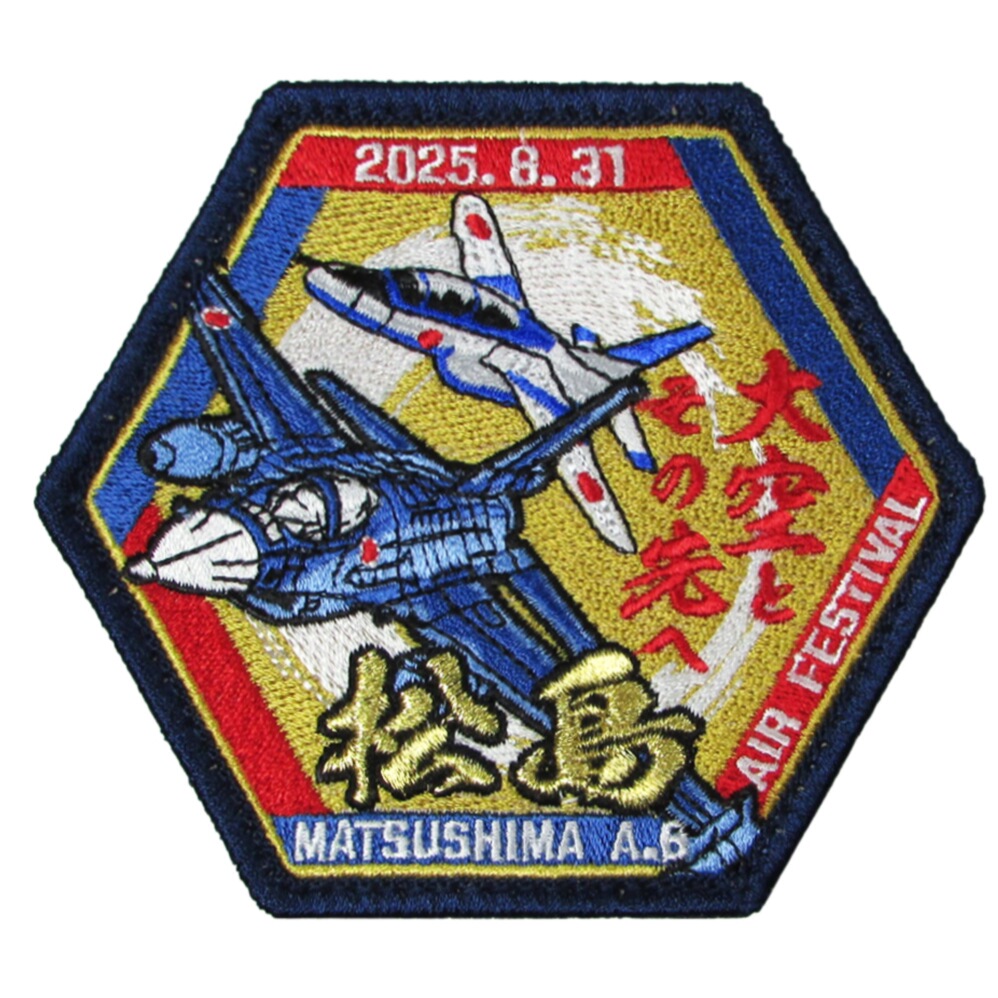 楽天市場】自衛隊 ワッペン 松島基地 航空祭 2025 パッチ ベルクロ付