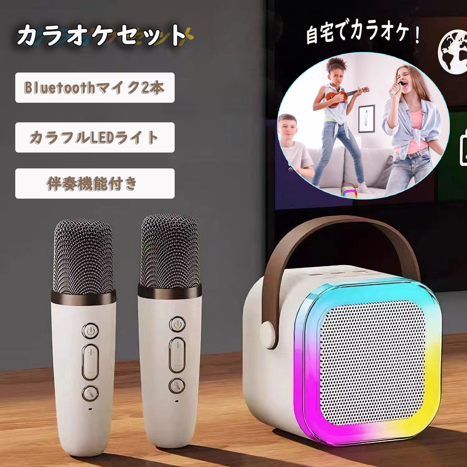 楽天市場】カラオケセット【楽天1位入賞！】 Bluetooth ミニ カラオケ