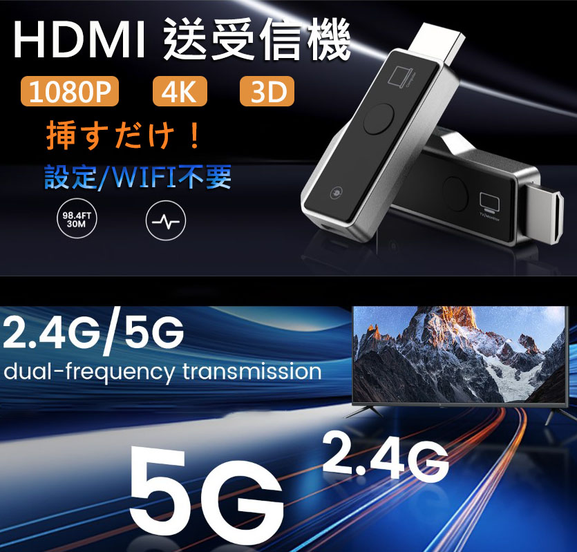 楽天市場】HDMI ワイヤレス HDMI無線 HDMI 送受信機セット ミラ