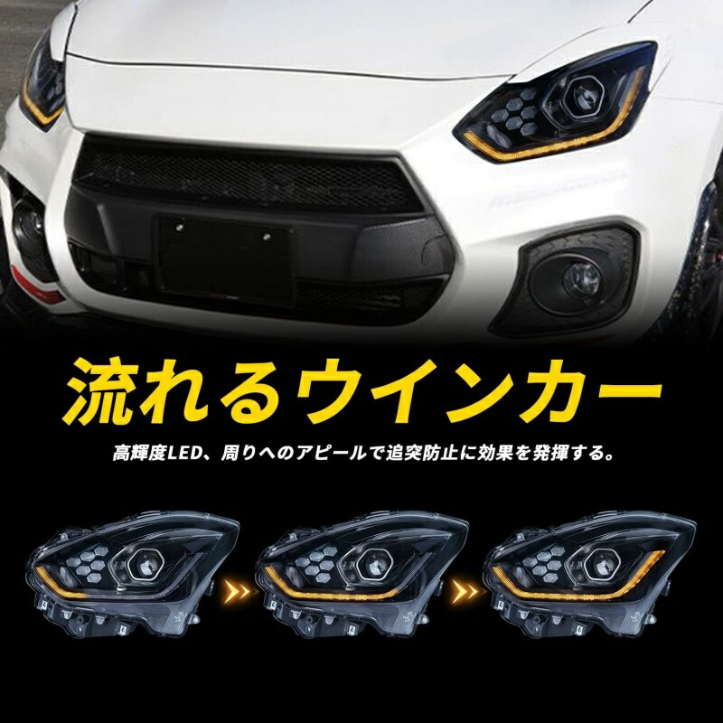 楽天市場】スイフトスポーツ ZC33S ヘッドライト 純正LEDヘッドライト