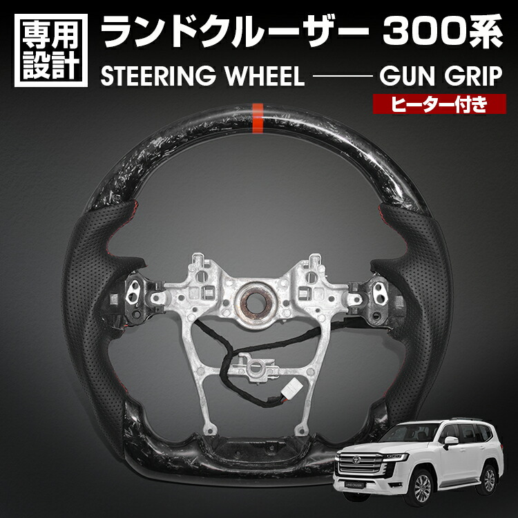 楽天市場】ランドクルーザー（ステアリング・ハンドル｜内装パーツ