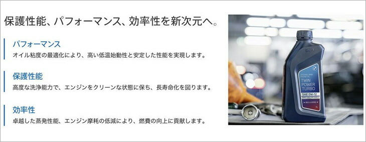 楽天市場】BMW 純正 ロングライフ ガソリン用 プレミアム エンジン