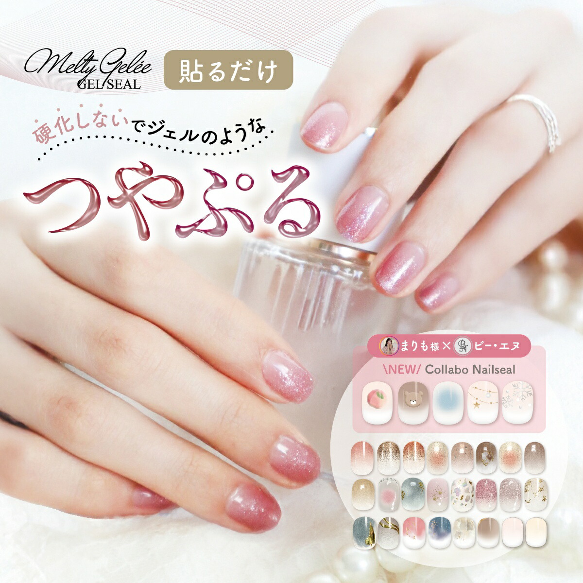 楽天市場】☆P10倍 2日9:59まで☆貼るだけ 簡単 ネイルシール