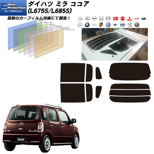 楽天市場】ダイハツ ミラ ココア (L675S/L685S) ニュープロテクション