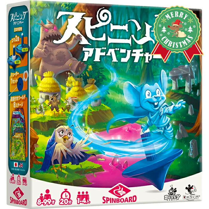 楽天市場】ボードゲーム スピニングアドベンチャー Buzzy Games 1人