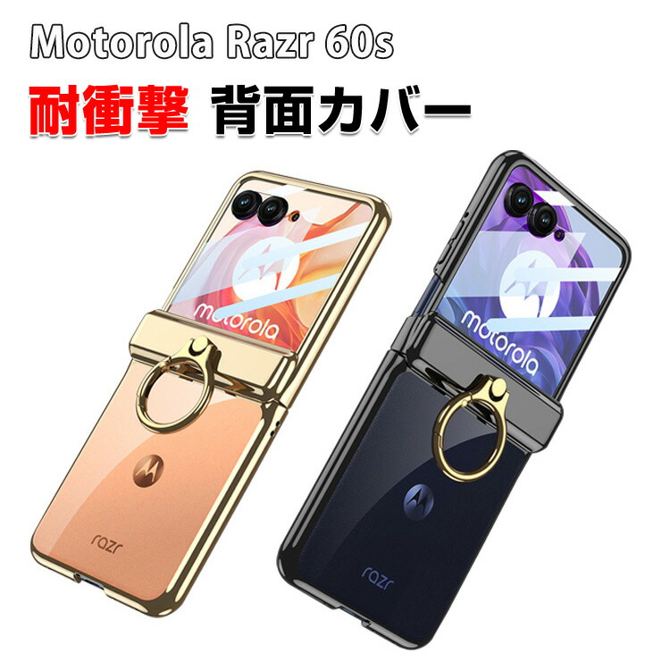 楽天市場】Motorola moto razr 60/60S moto razr 60 Ultra ケース