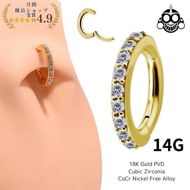 楽天市場】ロック ルーク へそピアス 18金ゴールドPVD 14G オーバル